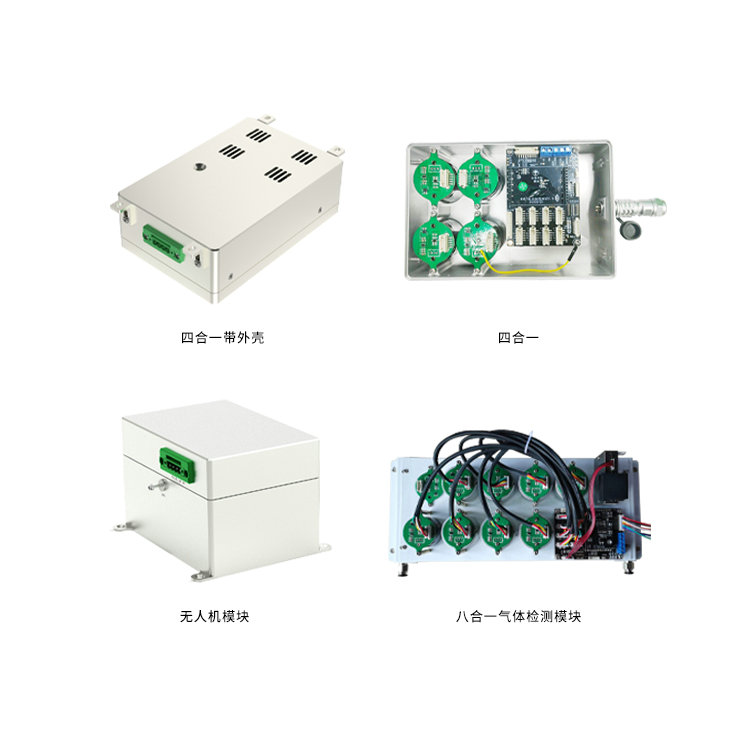 多復合氣體成分傳感器模塊（2-16參數）